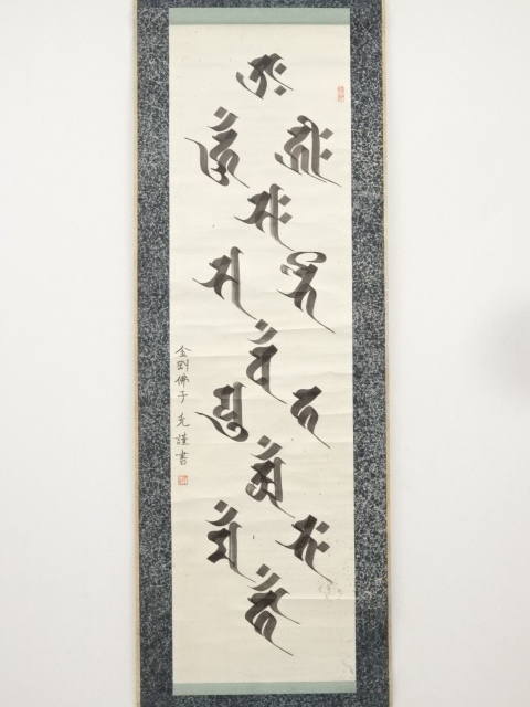 中国美術 骨董 肉筆 福岡骨董品・中国美術の衝立・螺鈿細工・唐木